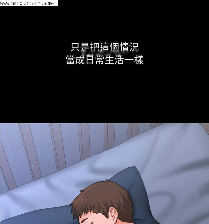 韩国漫画让人火大的她/我的女王韩漫_让人火大的她/我的女王-第22话在线免费阅读-韩国漫画-第139张图片