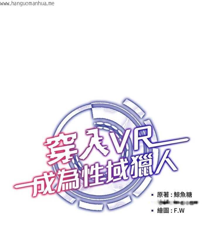 韩国漫画穿入VR成为性域猎人韩漫_穿入VR成为性域猎人-第21话-被深喉咙到高潮的变态在线免费阅读-韩国漫画-第16张图片