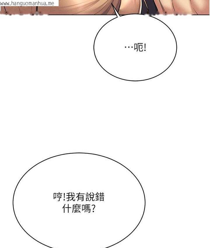 韩国漫画穿入VR成为性域猎人韩漫_穿入VR成为性域猎人-第21话-被深喉咙到高潮的变态在线免费阅读-韩国漫画-第109张图片