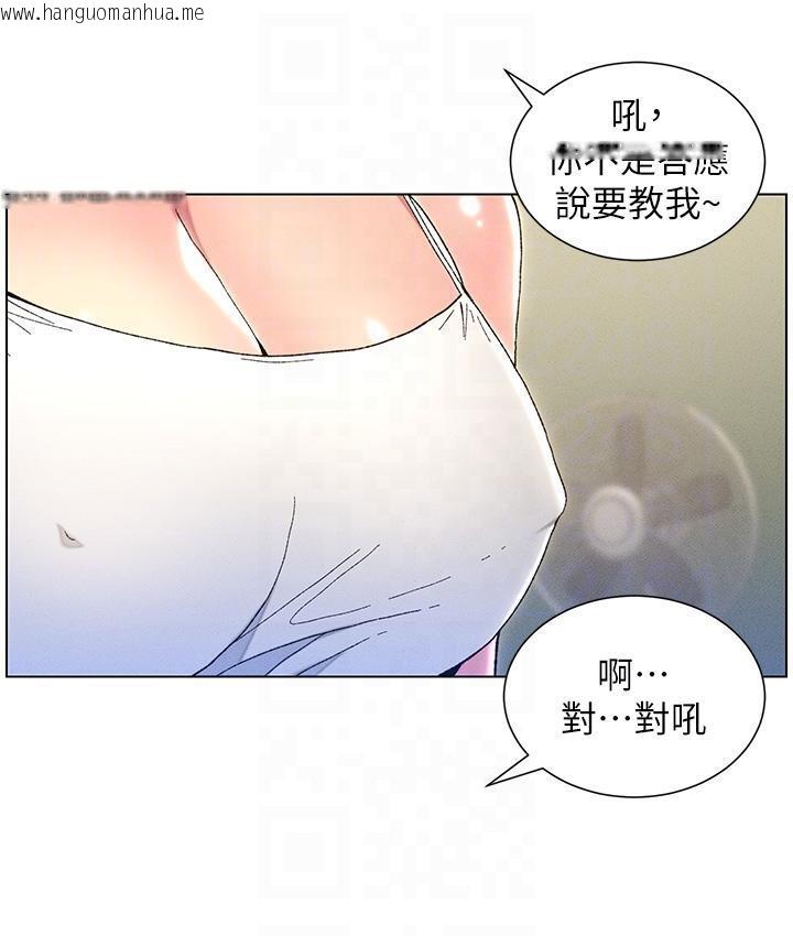 韩国漫画兄妹的秘密授课韩漫_兄妹的秘密授课-第2话-与妹妹独处的夜晚在线免费阅读-韩国漫画-第89张图片