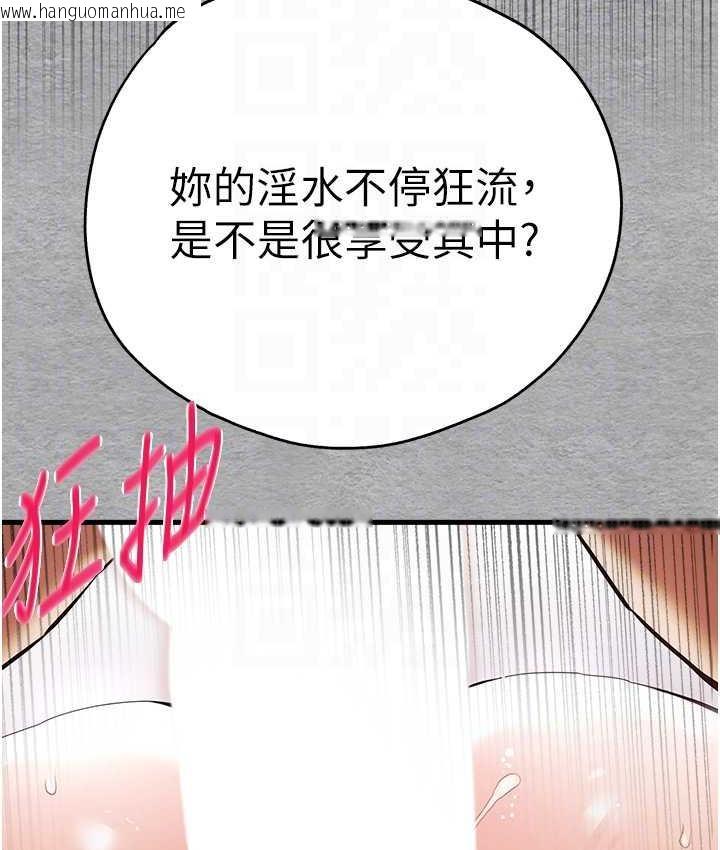 韩国漫画初次深交，请多指教韩漫_初次深交，请多指教-第53话-你这样会害我怀孕…!!在线免费阅读-韩国漫画-第103张图片