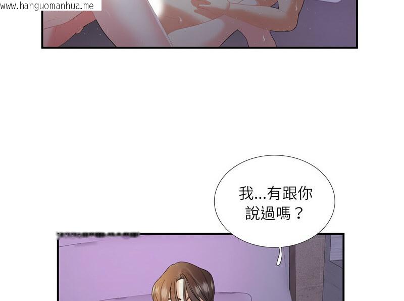 韩国漫画患得患失的爱恋/这难道是命中注定?韩漫_患得患失的爱恋/这难道是命中注定?-第28话在线免费阅读-韩国漫画-第93张图片