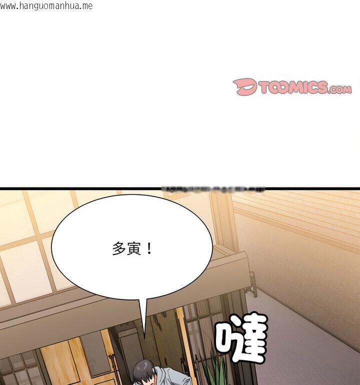 韩国漫画超微妙关系韩漫_超微妙关系-第10话在线免费阅读-韩国漫画-第28张图片