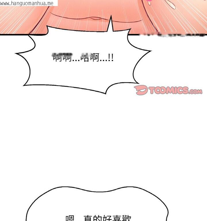 韩国漫画让人火大的她/我的女王韩漫_让人火大的她/我的女王-第22话在线免费阅读-韩国漫画-第26张图片