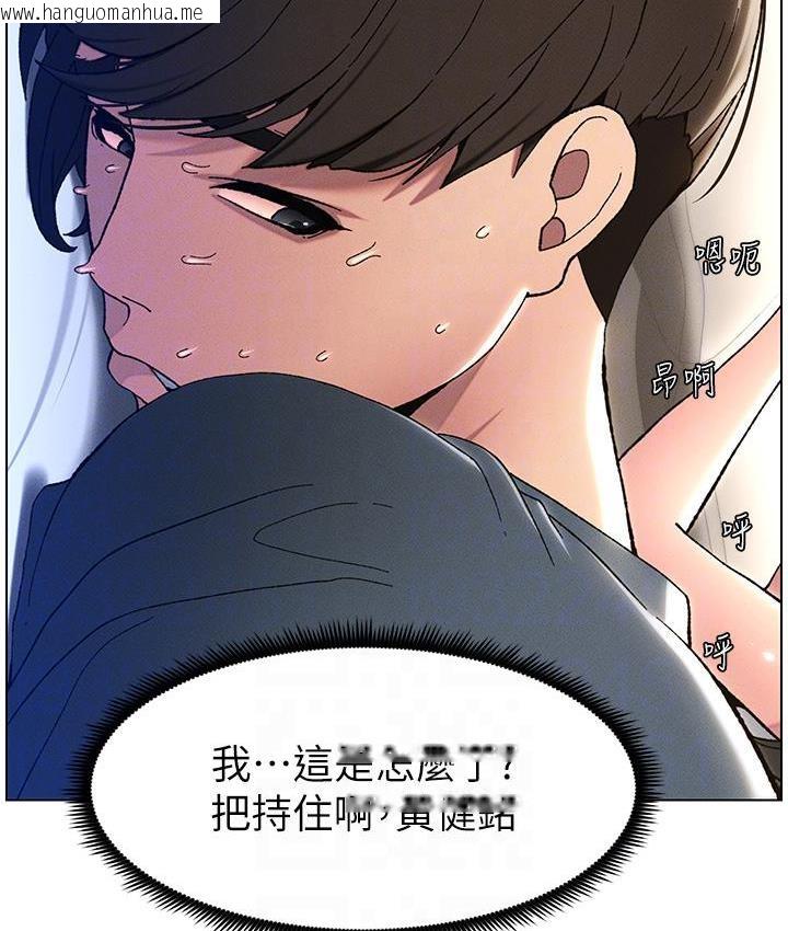 韩国漫画兄妹的秘密授课韩漫_兄妹的秘密授课-第3话-爱爱博士的第一堂课在线免费阅读-韩国漫画-第69张图片