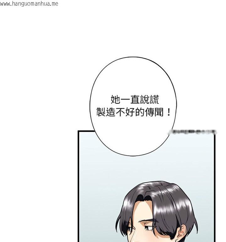 韩国漫画不要欺负我姐姐/我的继姐韩漫_不要欺负我姐姐/我的继姐-第15话在线免费阅读-韩国漫画-第90张图片