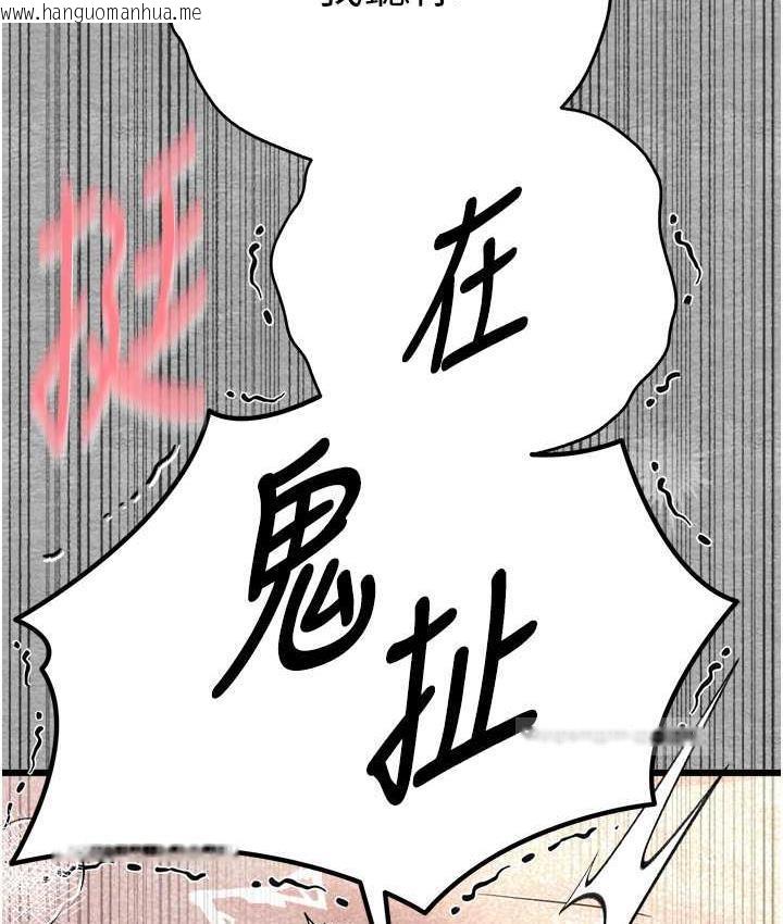 韩国漫画初次深交，请多指教韩漫_初次深交，请多指教-第53话-你这样会害我怀孕…!!在线免费阅读-韩国漫画-第60张图片