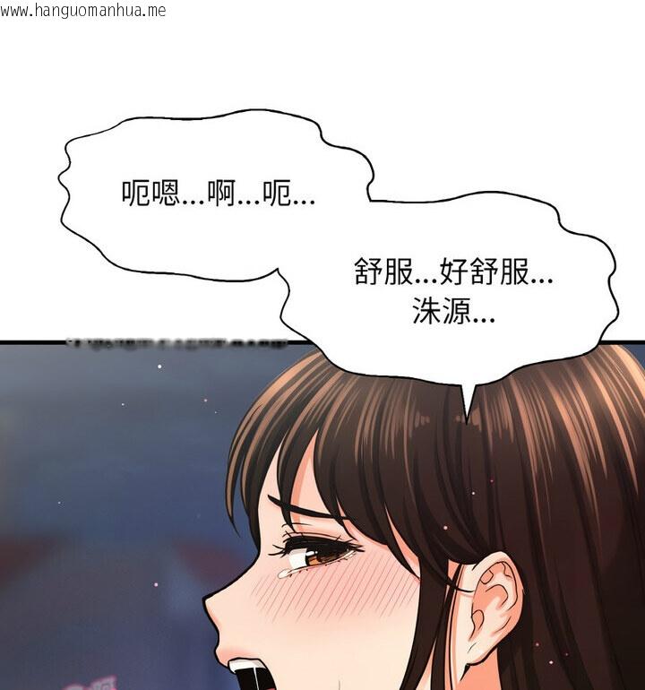 韩国漫画让人火大的她/我的女王韩漫_让人火大的她/我的女王-第22话在线免费阅读-韩国漫画-第18张图片