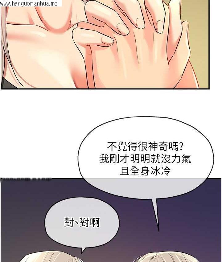 韩国漫画洞洞杂货店韩漫_洞洞杂货店-第88话-可以代替我帮子强撸吗?在线免费阅读-韩国漫画-第125张图片