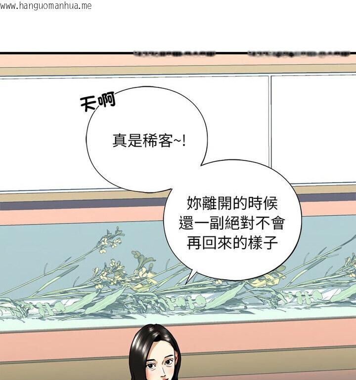 韩国漫画不要欺负我姐姐/我的继姐韩漫_不要欺负我姐姐/我的继姐-第15话在线免费阅读-韩国漫画-第136张图片