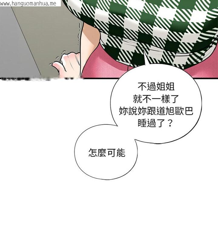 韩国漫画不要欺负我姐姐/我的继姐韩漫_不要欺负我姐姐/我的继姐-第15话在线免费阅读-韩国漫画-第43张图片