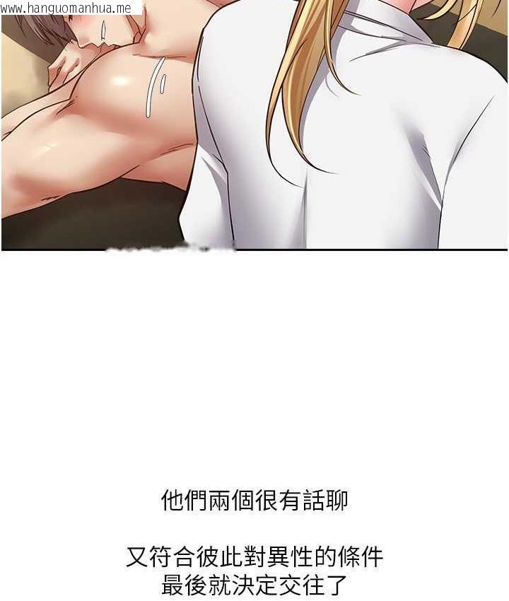 韩国漫画欲望成真App韩漫_欲望成真App-第80话-妳们的下半辈子我负责在线免费阅读-韩国漫画-第16张图片