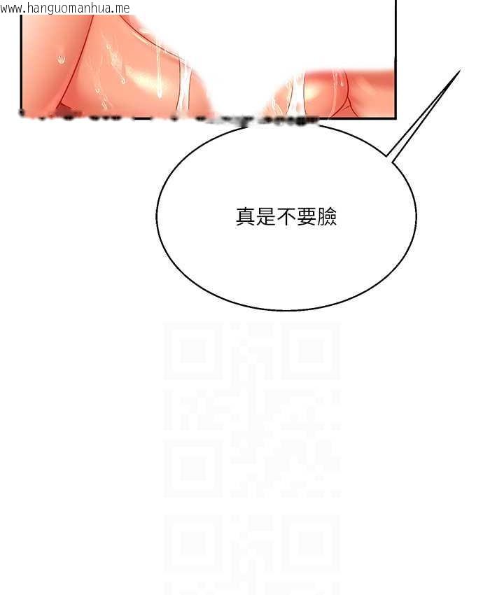 韩国漫画玩转学姐韩漫_玩转学姐-第16话-学姐cosplay淫荡小狗在线免费阅读-韩国漫画-第68张图片