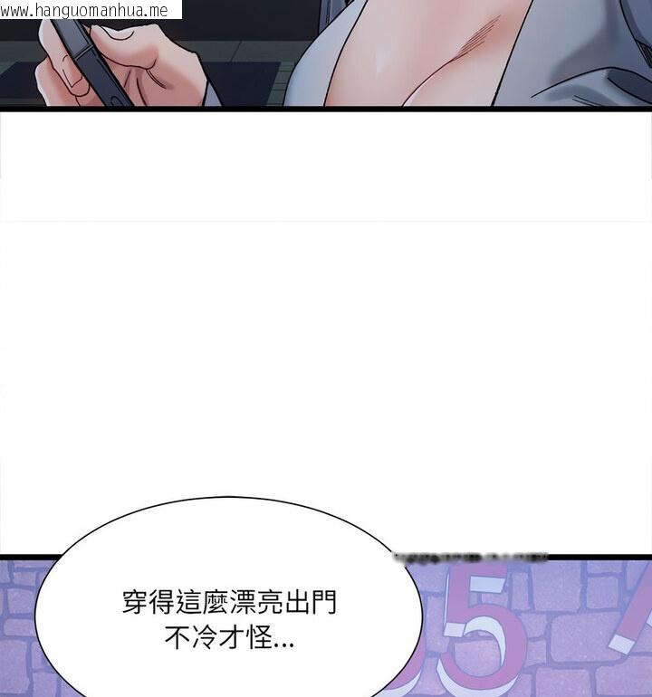 韩国漫画超微妙关系韩漫_超微妙关系-第10话在线免费阅读-韩国漫画-第91张图片