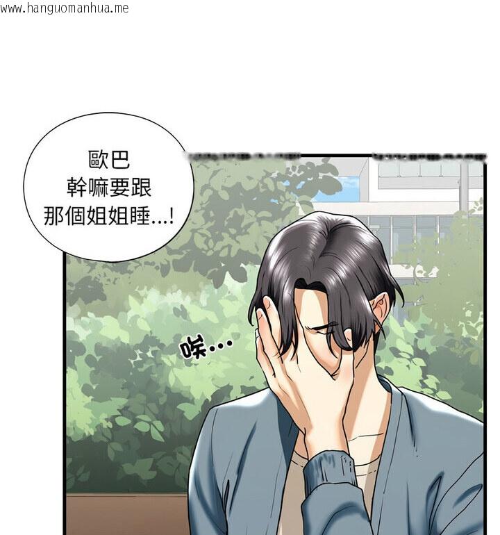 韩国漫画不要欺负我姐姐/我的继姐韩漫_不要欺负我姐姐/我的继姐-第15话在线免费阅读-韩国漫画-第97张图片