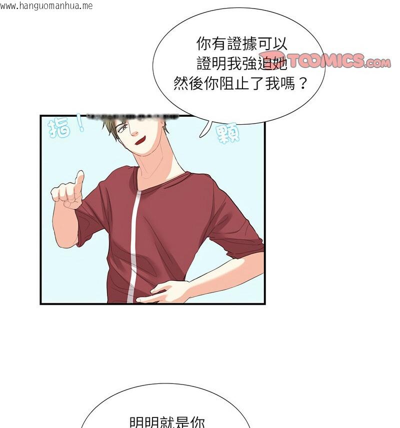 韩国漫画患得患失的爱恋/这难道是命中注定?韩漫_患得患失的爱恋/这难道是命中注定?-第28话在线免费阅读-韩国漫画-第19张图片