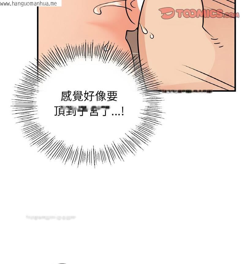 韩国漫画年轻代表/不该爱上妳韩漫_年轻代表/不该爱上妳-第17话在线免费阅读-韩国漫画-第80张图片