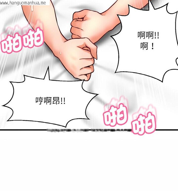 韩国漫画让人火大的她/我的女王韩漫_让人火大的她/我的女王-第22话在线免费阅读-韩国漫画-第23张图片