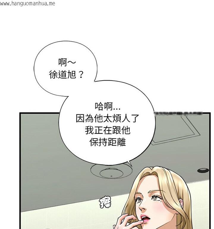 韩国漫画不要欺负我姐姐/我的继姐韩漫_不要欺负我姐姐/我的继姐-第15话在线免费阅读-韩国漫画-第16张图片