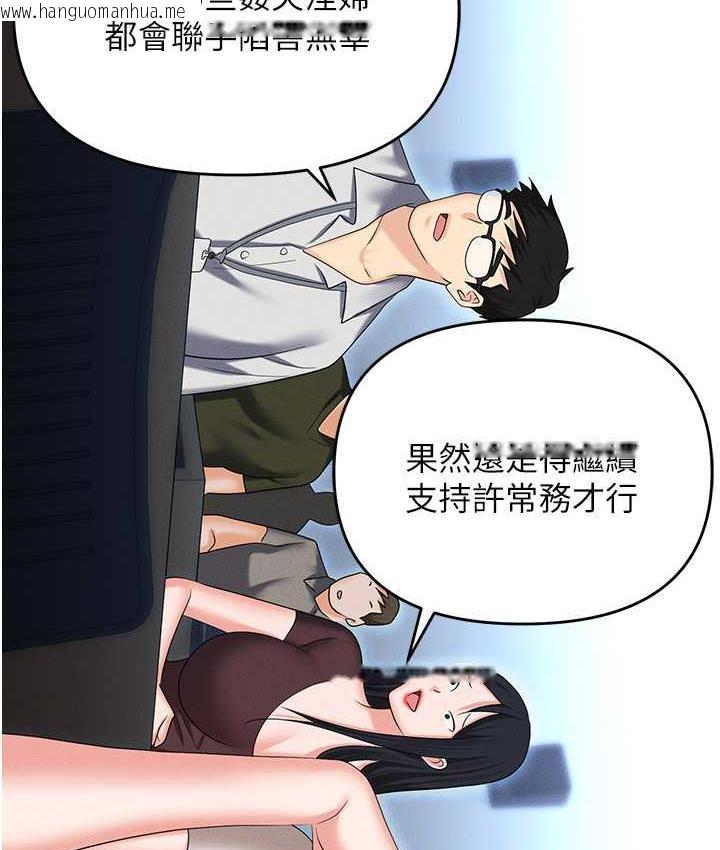 韩国漫画职场陷阱韩漫_职场陷阱-第87话-在公共场合公开不伦恋在线免费阅读-韩国漫画-第145张图片