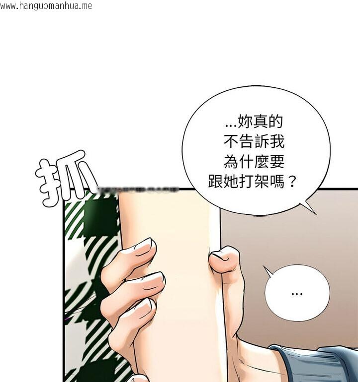 韩国漫画不要欺负我姐姐/我的继姐韩漫_不要欺负我姐姐/我的继姐-第15话在线免费阅读-韩国漫画-第87张图片