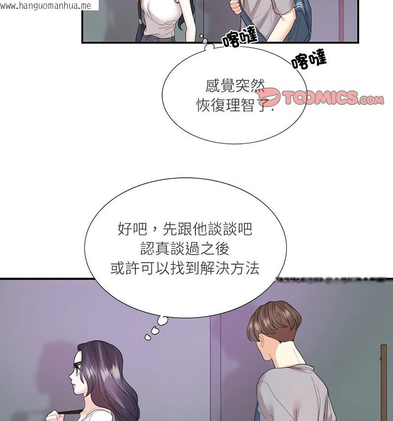 韩国漫画患得患失的爱恋/这难道是命中注定?韩漫_患得患失的爱恋/这难道是命中注定?-第28话在线免费阅读-韩国漫画-第68张图片