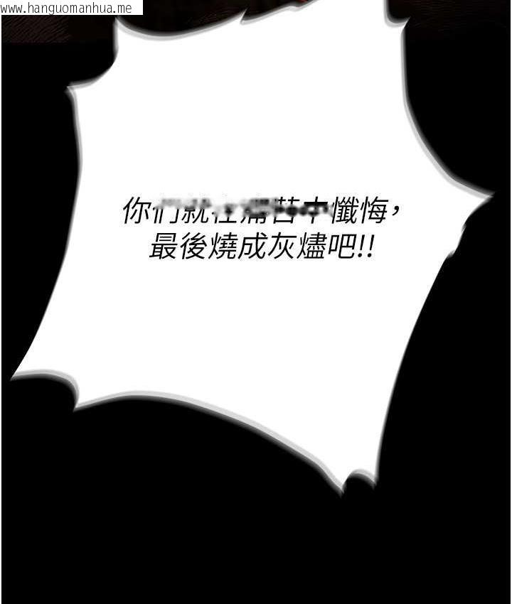 韩国漫画职场陷阱韩漫_职场陷阱-第87话-在公共场合公开不伦恋在线免费阅读-韩国漫画-第14张图片