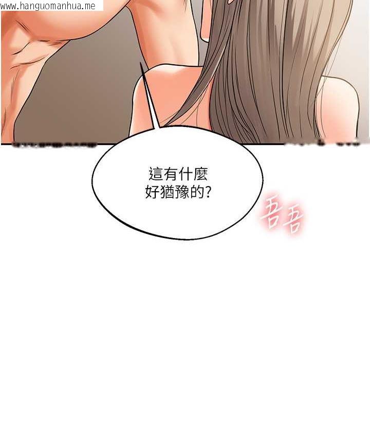 韩国漫画玩转学姐韩漫_玩转学姐-第16话-学姐cosplay淫荡小狗在线免费阅读-韩国漫画-第130张图片