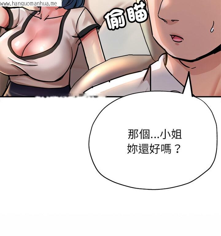 韩国漫画亲家的女人们韩漫_亲家的女人们-第4话在线免费阅读-韩国漫画-第41张图片