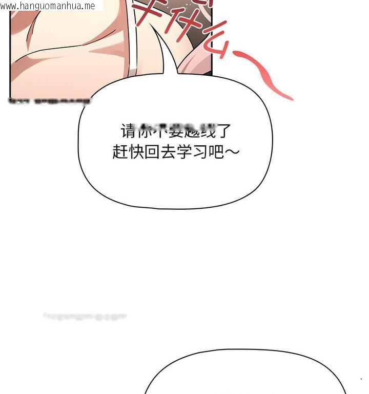 韩国漫画疫情期间的家教生活韩漫_疫情期间的家教生活-第116话在线免费阅读-韩国漫画-第60张图片