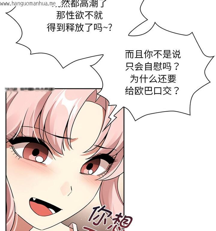 韩国漫画疫情期间的家教生活韩漫_疫情期间的家教生活-第116话在线免费阅读-韩国漫画-第59张图片