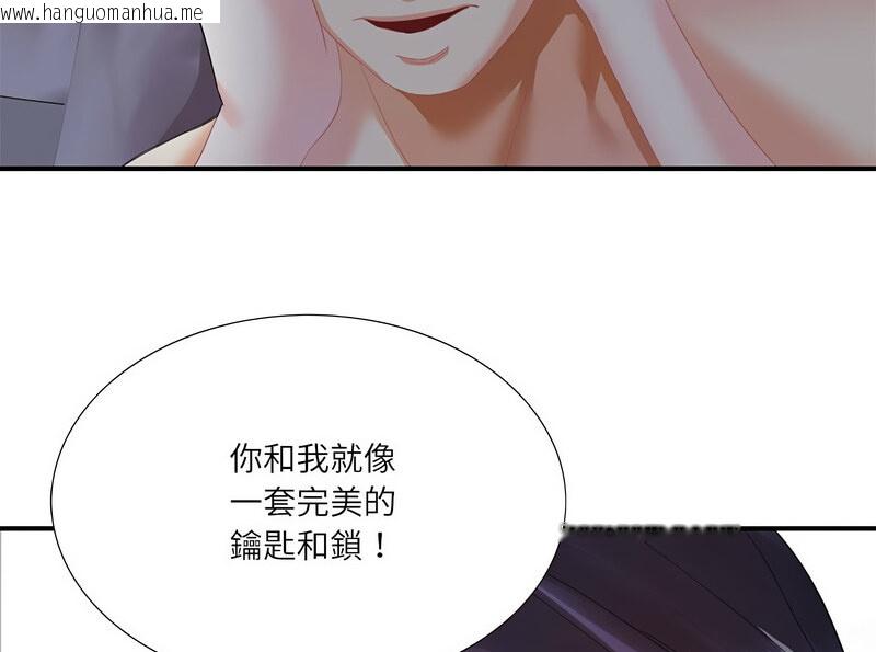 韩国漫画患得患失的爱恋/这难道是命中注定?韩漫_患得患失的爱恋/这难道是命中注定?-第28话在线免费阅读-韩国漫画-第96张图片