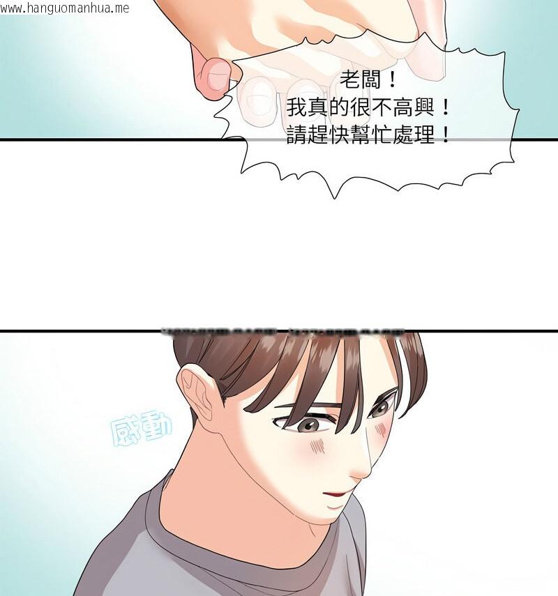 韩国漫画患得患失的爱恋/这难道是命中注定?韩漫_患得患失的爱恋/这难道是命中注定?-第28话在线免费阅读-韩国漫画-第27张图片