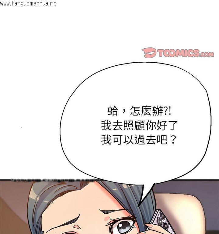 韩国漫画亲家的女人们韩漫_亲家的女人们-第4话在线免费阅读-韩国漫画-第28张图片