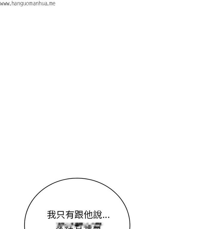 韩国漫画想要拥有她/渴望占有她韩漫_想要拥有她/渴望占有她-第14话在线免费阅读-韩国漫画-第138张图片