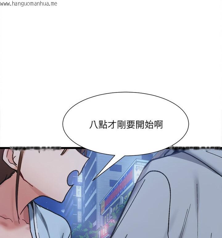 韩国漫画超微妙关系韩漫_超微妙关系-第10话在线免费阅读-韩国漫画-第75张图片