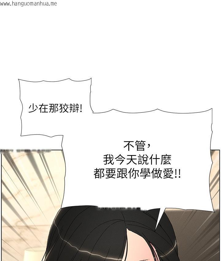 韩国漫画兄妹的秘密授课韩漫_兄妹的秘密授课-第2话-与妹妹独处的夜晚在线免费阅读-韩国漫画-第5张图片