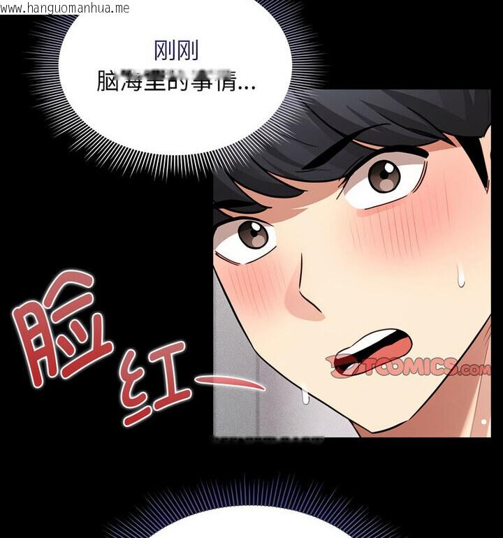 韩国漫画疫情期间的家教生活韩漫_疫情期间的家教生活-第116话在线免费阅读-韩国漫画-第123张图片