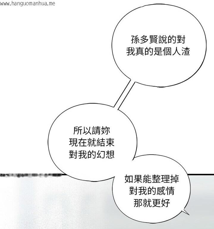 韩国漫画不要欺负我姐姐/我的继姐韩漫_不要欺负我姐姐/我的继姐-第15话在线免费阅读-韩国漫画-第102张图片