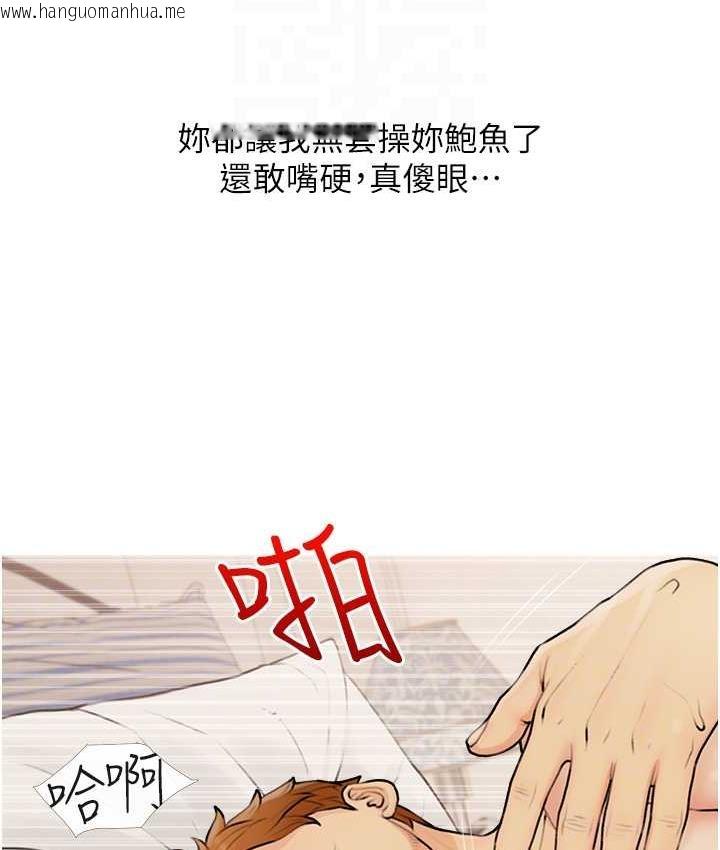 韩国漫画糖果爸爸的抢婚大作战韩漫_糖果爸爸的抢婚大作战-第11话-流连忘返的未婚妻在线免费阅读-韩国漫画-第67张图片