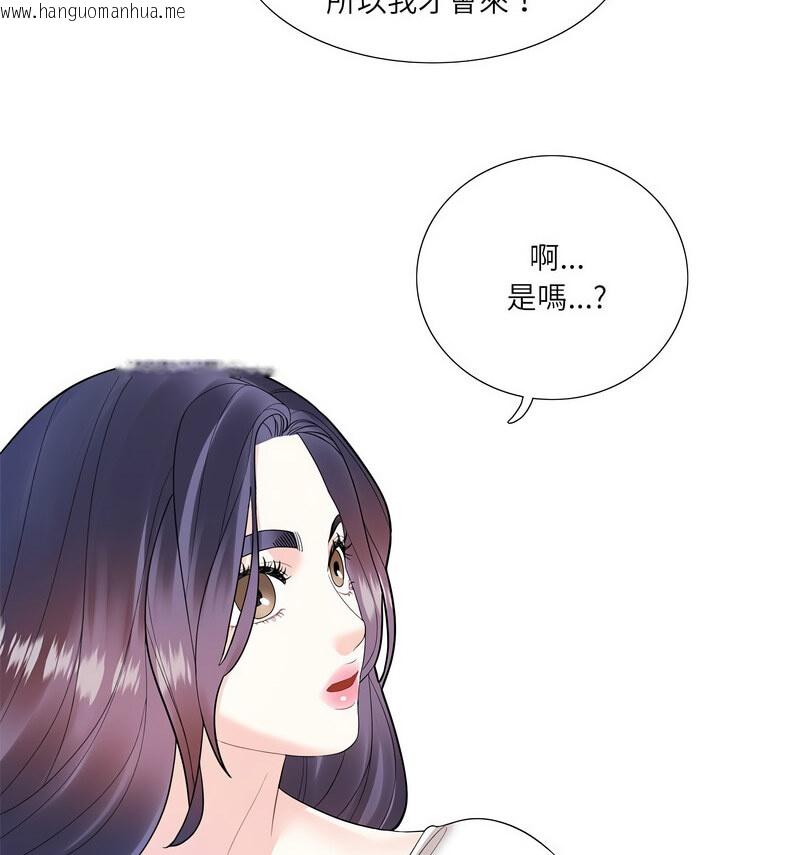 韩国漫画患得患失的爱恋/这难道是命中注定?韩漫_患得患失的爱恋/这难道是命中注定?-第28话在线免费阅读-韩国漫画-第43张图片