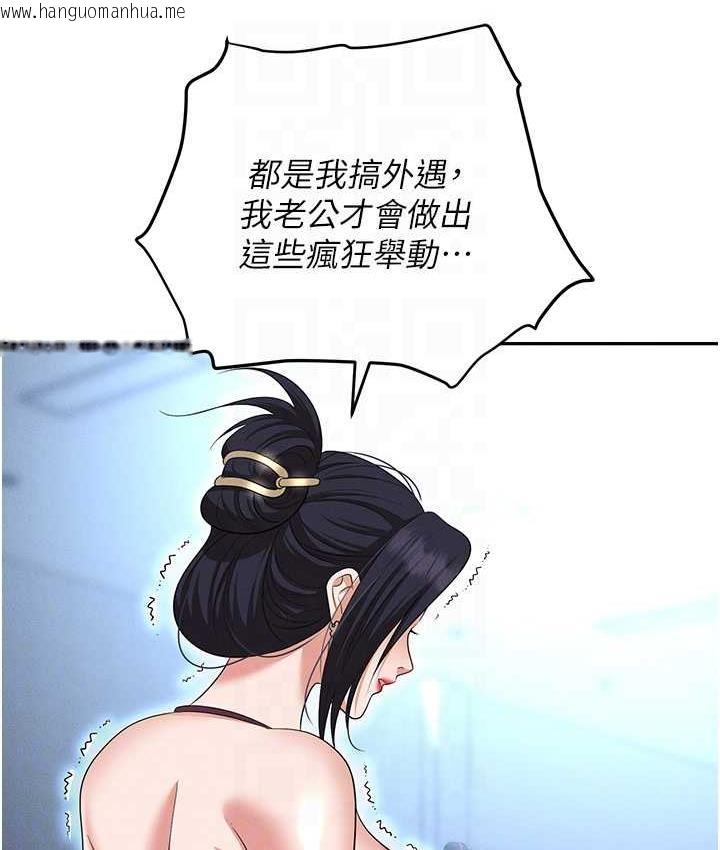 韩国漫画职场陷阱韩漫_职场陷阱-第87话-在公共场合公开不伦恋在线免费阅读-韩国漫画-第103张图片