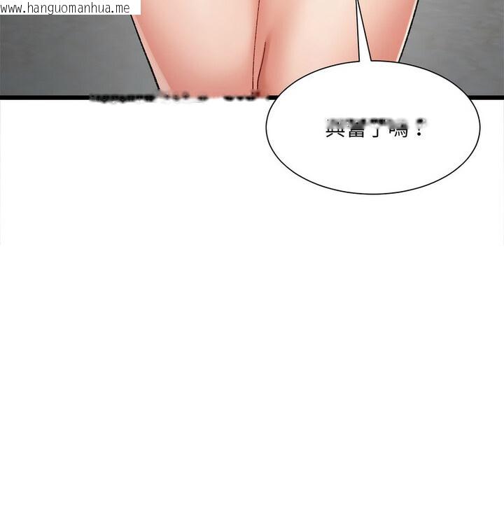 韩国漫画超微妙关系韩漫_超微妙关系-第10话在线免费阅读-韩国漫画-第149张图片