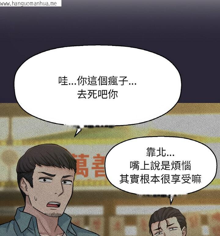 韩国漫画让人火大的她/我的女王韩漫_让人火大的她/我的女王-第22话在线免费阅读-韩国漫画-第105张图片