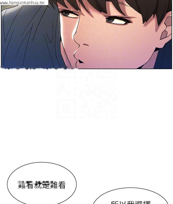 韩国漫画兄妹的秘密授课韩漫_兄妹的秘密授课-第3话-爱爱博士的第一堂课在线免费阅读-韩国漫画-第86张图片