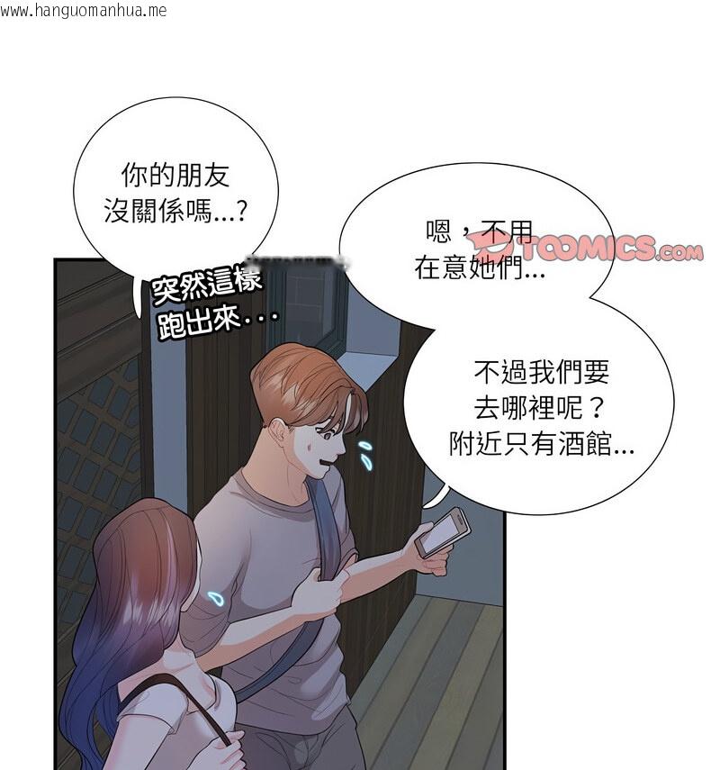 韩国漫画患得患失的爱恋/这难道是命中注定?韩漫_患得患失的爱恋/这难道是命中注定?-第28话在线免费阅读-韩国漫画-第57张图片