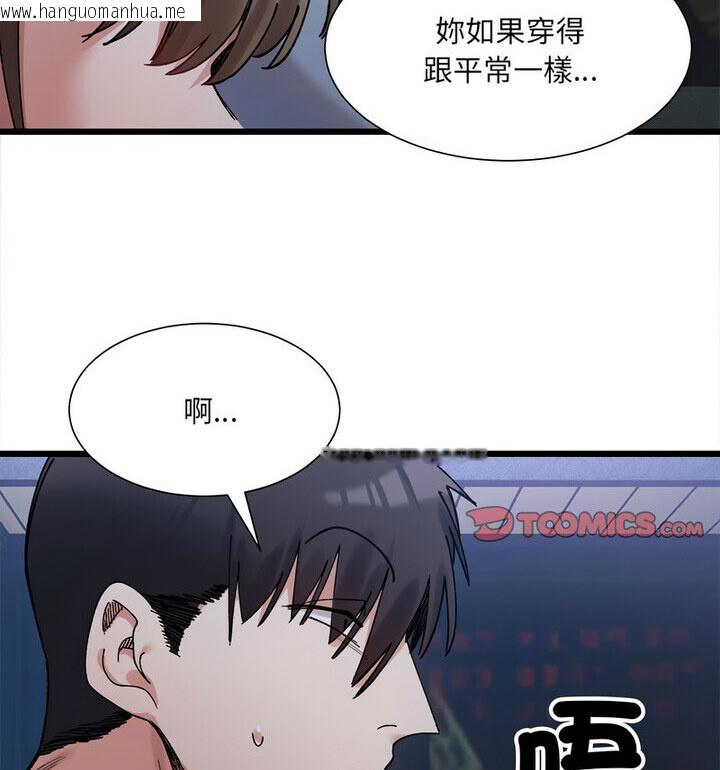 韩国漫画超微妙关系韩漫_超微妙关系-第10话在线免费阅读-韩国漫画-第93张图片