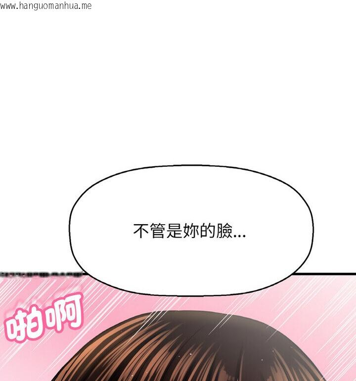 韩国漫画让人火大的她/我的女王韩漫_让人火大的她/我的女王-第22话在线免费阅读-韩国漫画-第37张图片