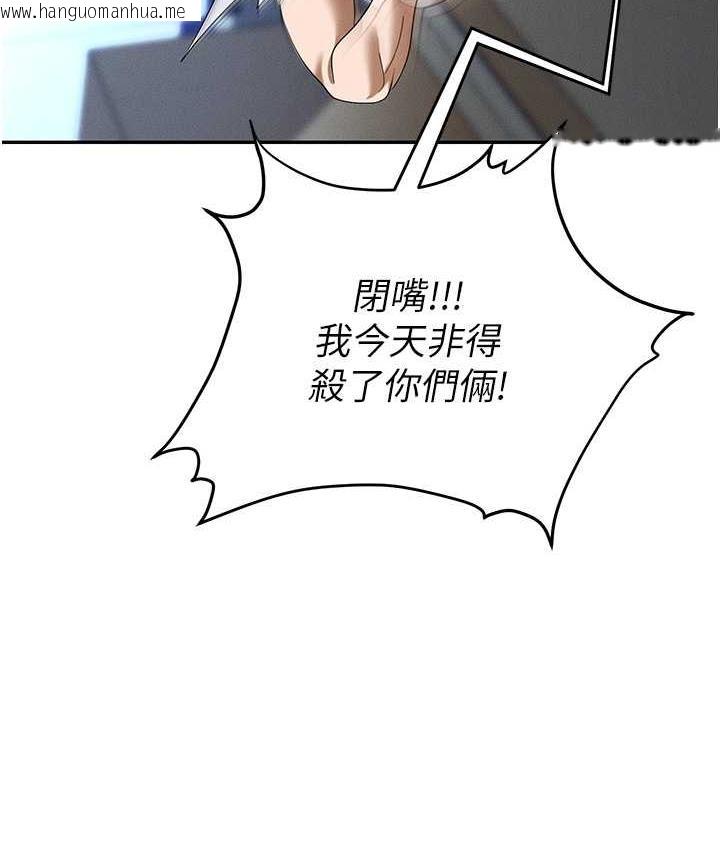 韩国漫画职场陷阱韩漫_职场陷阱-第87话-在公共场合公开不伦恋在线免费阅读-韩国漫画-第209张图片