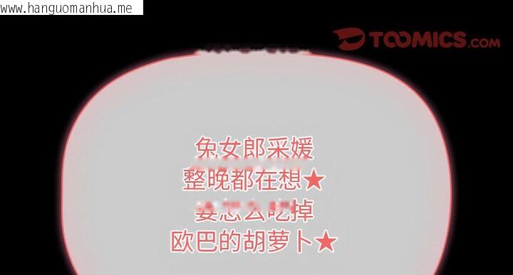 韩国漫画疫情期间的家教生活韩漫_疫情期间的家教生活-第116话在线免费阅读-韩国漫画-第138张图片